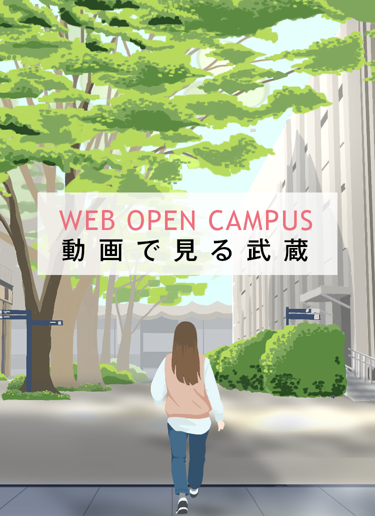 Web Open Campus